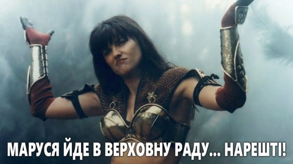 Одиозная Маруся Звиробий идет на довыборы в Раду от Евросолидарности

                        