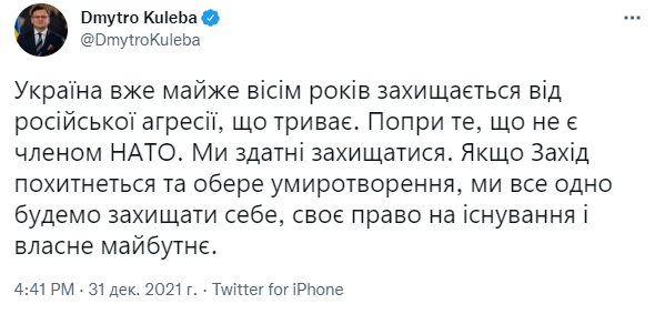 Если Запад "пошатнется" – Украина не сдастся: Кулеба заявил о готовности Киева обороняться от России
Если Запад "пошатнется" – Украина не сдастся: Кулеба заявил о готовности Киева обороняться от России