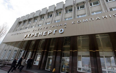 НКРЭКУ сертифицировала "Укрэнерго" как оператора системы передачи европейского типа по модели ISO НКРЭКУ сертифицировала "Укрэнерго" как оператора системы передачи европейского типа по модели ISO