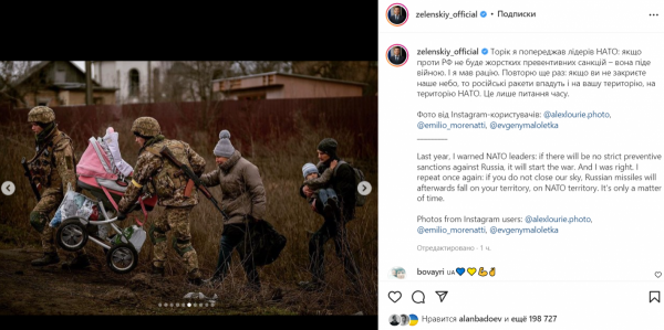 Зеленский показал на фото, что ждет Европу, если НАТО не закроет небо над Украиной
