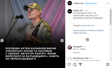 Россияне украли песню бойца ВСУ, которую он посвятил погибшему другу: "Е**ть, зомби..." Россияне украли песню бойца ВСУ, которую он посвятил погибшему другу: "Е**ть, зомби..."