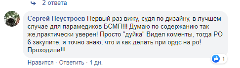 
"Слуга народа" похвастался созданием украинского аппарата ИВЛ: врачи раскритиковали
 
