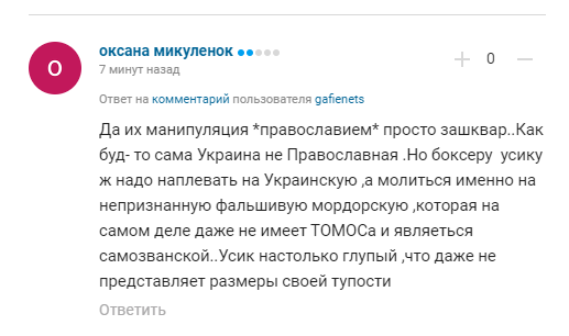Усика и Ломаченко загнобили в сети за "зашквар" с гражданством России
Усика и Ломаченко загнобили в сети за "зашквар" с гражданством России