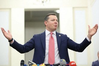 Ляшко "пролетел" мимо Рады: ЦИК подсчитала 100% бюллетеней
Ляшко "пролетел" мимо Рады: ЦИК подсчитала 100% бюллетеней
