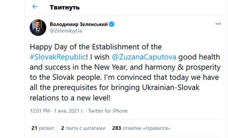Зеленский поздравил Словакию с Днем основания республики Зеленский поздравил Словакию с Днем основания республики