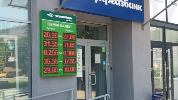 Курс валют 1 ноября утихомирил доллар перед гривной, пока из евро "вырвался" демон после Хэллоуина Курс валют 1 ноября утихомирил доллар перед гривной, пока из евро "вырвался" демон после Хэллоуина