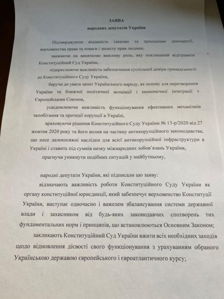 Фракция Зеленского выступила в Раде с заявлением к КСУ
Фракция Зеленского выступила в Раде с заявлением к КСУ
