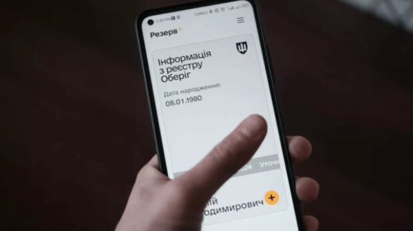 Данные в "Резерв+" обновили, но 17 тысяч все равно заплатите: украинцы стали получать штрафы Данные в "Резерв+" обновили, но 17 тысяч все равно заплатите: украинцы стали получать штрафы