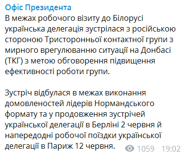 Делегация Украины провела встречу с российской стороной ТКГ в Минске: что обсудили
Делегация Украины провела встречу с российской стороной ТКГ в Минске: что обсудили