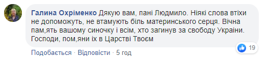 Мать погибшего на Донбассе Героя не верила в его смерть: украинцев тронула история
Мать погибшего на Донбассе Героя не верила в его смерть: украинцев тронула история