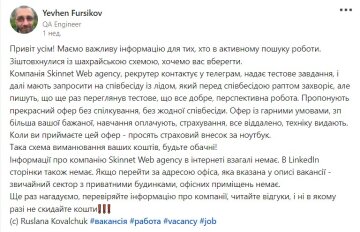 Работа с большой зарплатой и бесплатным обучением: мошенники начали "ловить" украинцев на удаленке
