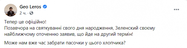 Зеленский признался, будет ли идти на второй срок
Зеленский признался, будет ли идти на второй срок