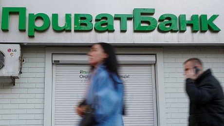 Банк Англии признал национализацию ПриватБанка