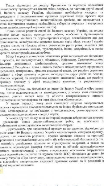 В Украине выступили против закона о речном транспорте
В Украине выступили против закона о речном транспорте