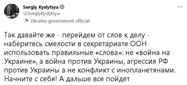 "Это не конфликт с инопланетянами": Кислица небезосновательно "наехал" на генсека ООН
"Это не конфликт с инопланетянами": Кислица небезосновательно "наехал" на генсека ООН