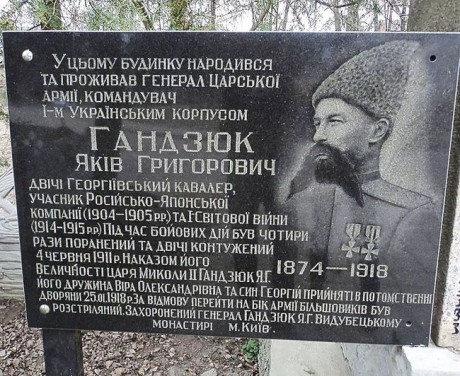 59-ой отдельной мотопехотной бригаде ВСУ, которая дислоцируется в Винницкой области, присвоено имя Якова Гандзюка 59-ой отдельной мотопехотной бригаде ВСУ, которая дислоцируется в Винницкой области, присвоено имя Якова Гандзюка