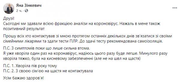 Нардеп пожаловалась на повторное заражение коронавирусом
Нардеп пожаловалась на повторное заражение коронавирусом
