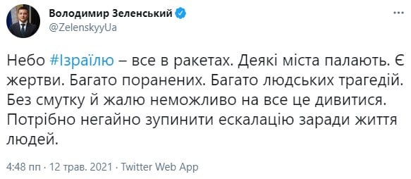 Зеленский обратился к Израилю и Палестине из-за обострения вооруженного конфликта

