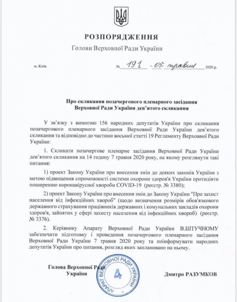 У Порошенко добились внеочередного заседания Рады для внедрения страхования медиков
У Порошенко добились внеочередного заседания Рады для внедрения страхования медиков