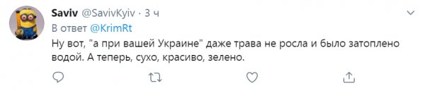 
Фото высохшего крупнейшего водохранилища Крыма показали в сети
 