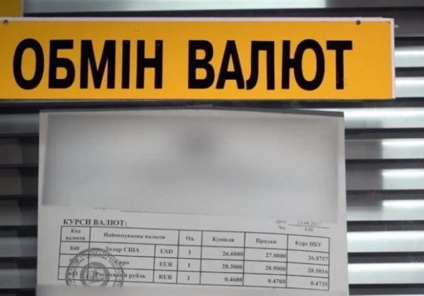 Курс валют на 10 июня – доллар впервые за месяц ударил по гривне Курс валют на 10 июня – доллар впервые за месяц ударил по гривне