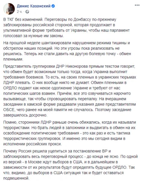 Россия срывает переговоры на Донбассе: у Кравчука рассказали об ультиматуме "ЛДНР"
Россия срывает переговоры на Донбассе: у Кравчука рассказали об ультиматуме "ЛДНР"