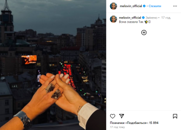 Сказала "да": Melovin сделал предложение, фанаты впервые узнали о таинственной избраннице Сказала "да": Melovin сделал предложение, фанаты впервые узнали о таинственной избраннице