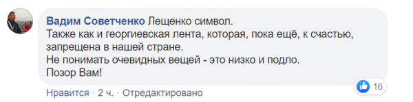 
Венедиктова поздравила украинцев с 9 мая и процитировала Лещенко: сеть в гневе
 