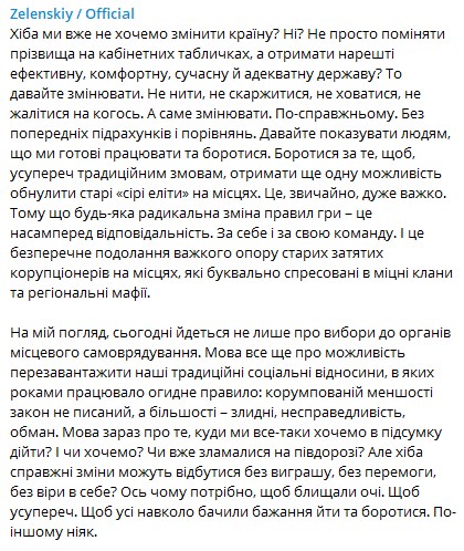 Зеленский сделал жесткое обращение к "слугам народа"
Зеленский сделал жесткое обращение к "слугам народа"