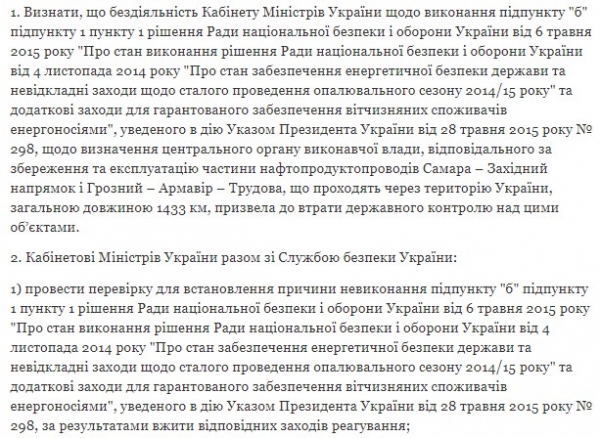 Зеленский вернул Украине нефтепровод, который ранее присвоил Медведчук
Зеленский вернул Украине нефтепровод, который ранее присвоил Медведчук