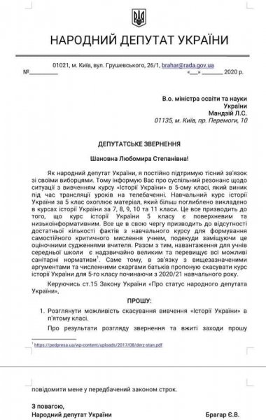 "Слуга народа" после "собачьего скандала" предложил отменить уроки истории в школе
"Слуга народа" после "собачьего скандала" предложил отменить уроки истории в школе