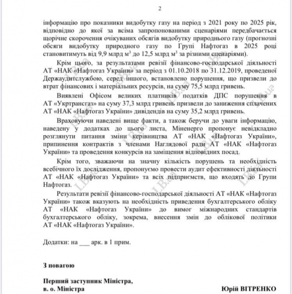 Витренко предложил Кабмину немедленно выгнать Коболева из Нафтогаза

                        