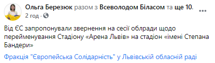 Львовскому стадиону предложили присвоить имя Бандеры
Львовскому стадиону предложили присвоить имя Бандеры