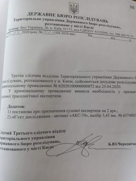 Дело об автомате Черновол: экс-нардеп раскрыла детали и показала фото с оружием
Дело об автомате Черновол: экс-нардеп раскрыла детали и показала фото с оружием