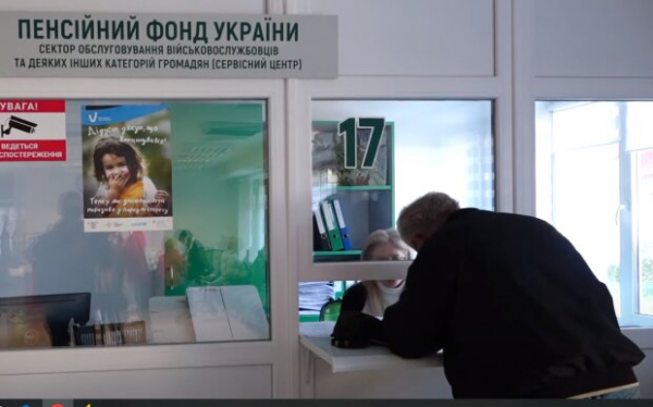 Одна маленькая деталь и пенсию могут заморозить: что нужно сделать в течение 10 дней Одна маленькая деталь и пенсию могут заморозить: что нужно сделать в течение 10 дней