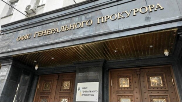 В Офисе генпрокурора подтвердили законность закрытия дела "Роттердам+" В Офисе генпрокурора подтвердили законность закрытия дела "Роттердам+"