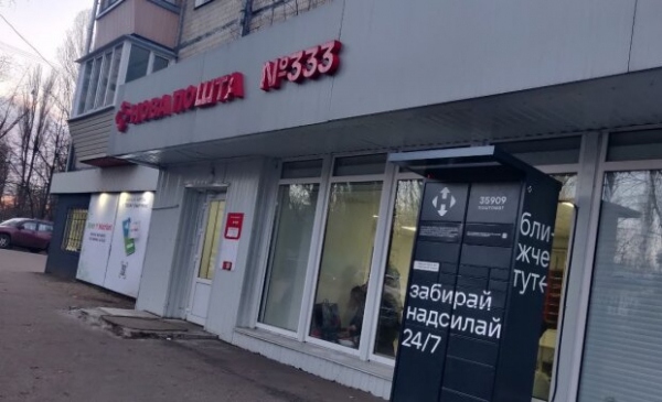 Новая почта продлила действие акции на популярную услугу: доставка обойдется всего 50 гривен Новая почта продлила действие акции на популярную услугу: доставка обойдется всего 50 гривен