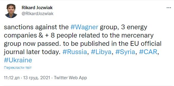 ЕС ввел санкции против российской ЧВК "Вагнер" и трех энергокомпаний
ЕС ввел санкции против российской ЧВК "Вагнер" и трех энергокомпаний