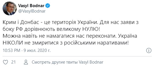 В МИД Украины жестко ответили Медведеву на заявление по Крыму и Донбассу
В МИД Украины жестко ответили Медведеву на заявление по Крыму и Донбассу