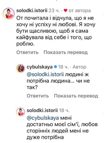 "Вкус одиночества и страха...": Оля Цибульская выяснила, как получить ту самую любовь&nbsp;