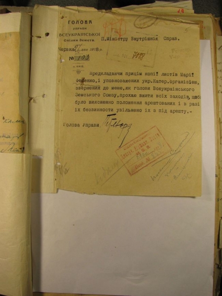 Винницкий архив представил выставку особо ценных документов