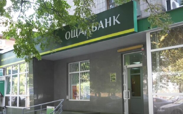 Проблеми с картами и каждый раз по 25 гривен: "Ощадбанк" заставляет ходить к себе, как на работу