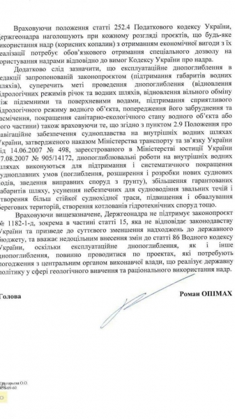 В Украине выступили против закона о речном транспорте
В Украине выступили против закона о речном транспорте