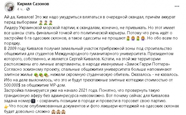 Эксперт рассказал, как берег Одессы хотят застроить элитными особняками
Эксперт рассказал, как берег Одессы хотят застроить элитными особняками