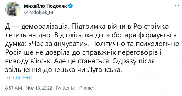 "Еще не созрела": Подоляк рассказал, в какой момент РФ будет клянчить настоящие переговоры
