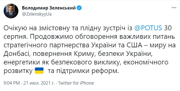 Мир на Донбассе и возвращение Крыма: Зеленский заявил о планах на переговоры с Байденом
