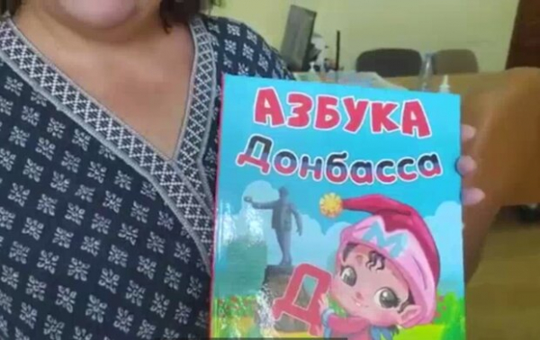 В "ДНР" пробили дно "Азбукой" для первоклассников: "Борщ донбасский, а родина - Россия" В "ДНР" пробили дно "Азбукой" для первоклассников: "Борщ донбасский, а родина - Россия"