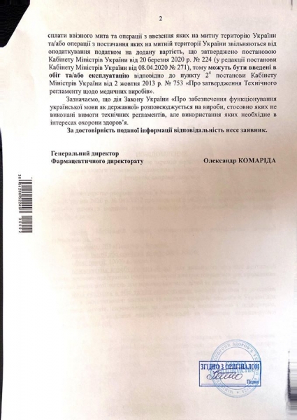 
"Слуга народа" похвастался созданием украинского аппарата ИВЛ: врачи раскритиковали
 