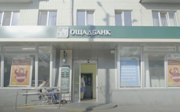 "Ощадбанк" срочно предупредил владельцев пластиковых карт: "Принято решение..." "Ощадбанк" срочно предупредил владельцев пластиковых карт: "Принято решение..."