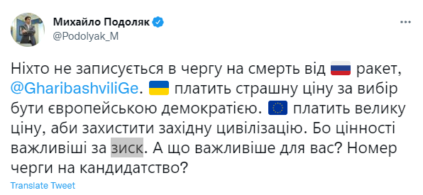 Украина платит ужасную цену за выбор быть в ЕС: Подоляк резко ответил на слова Гарибашвили
Украина платит ужасную цену за выбор быть в ЕС: Подоляк резко ответил на слова Гарибашвили